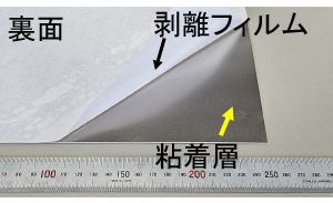 クリーニングシート外観 (裏面剥離フィルムを剥がし、粘着層が見えている)